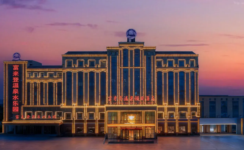 Fulaideng Hot Spring Holiday Hotel (Zhangye High Speed Railway West Station Aegean Shopping Center)