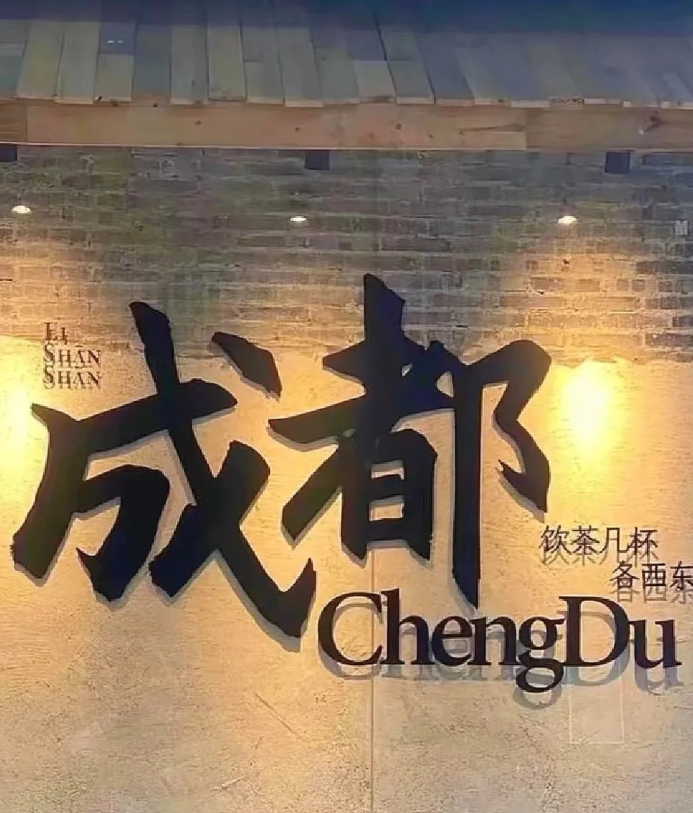 Top 10 Featured Hot Springs in Chengdu to Refresh You